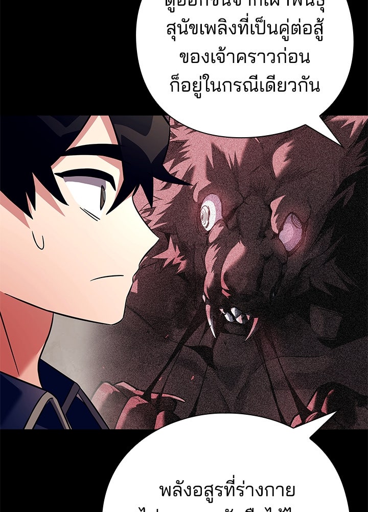 คืนแห่งโทแกบี - หน้า 140