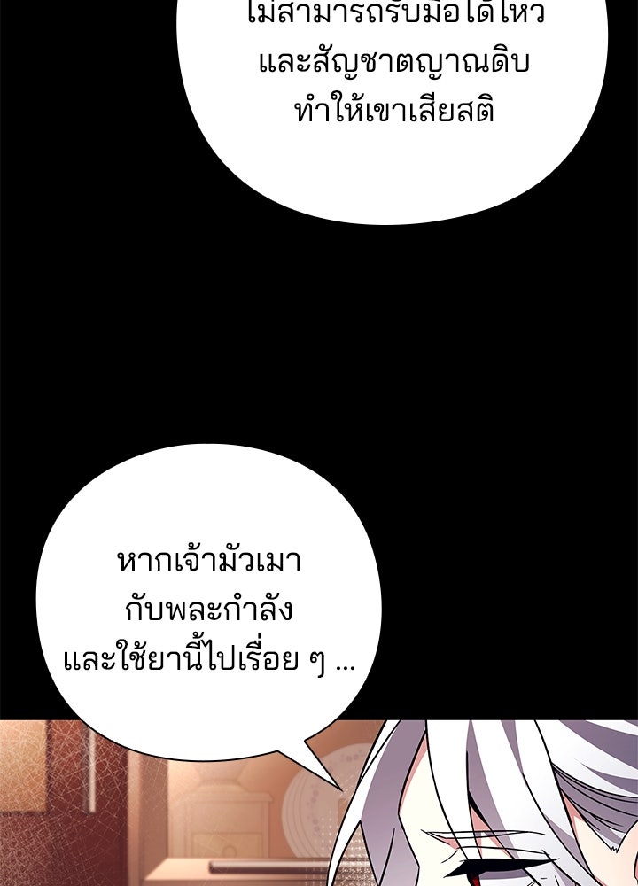 คืนแห่งโทแกบี - หน้า 141
