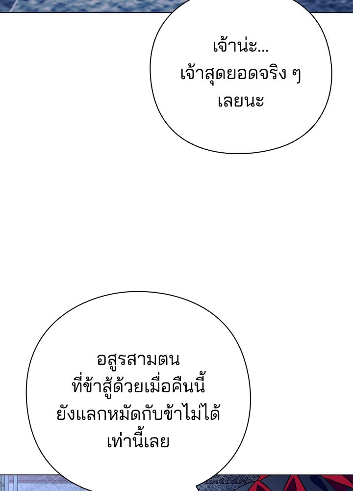 คืนแห่งโทแกบี - หน้า 145