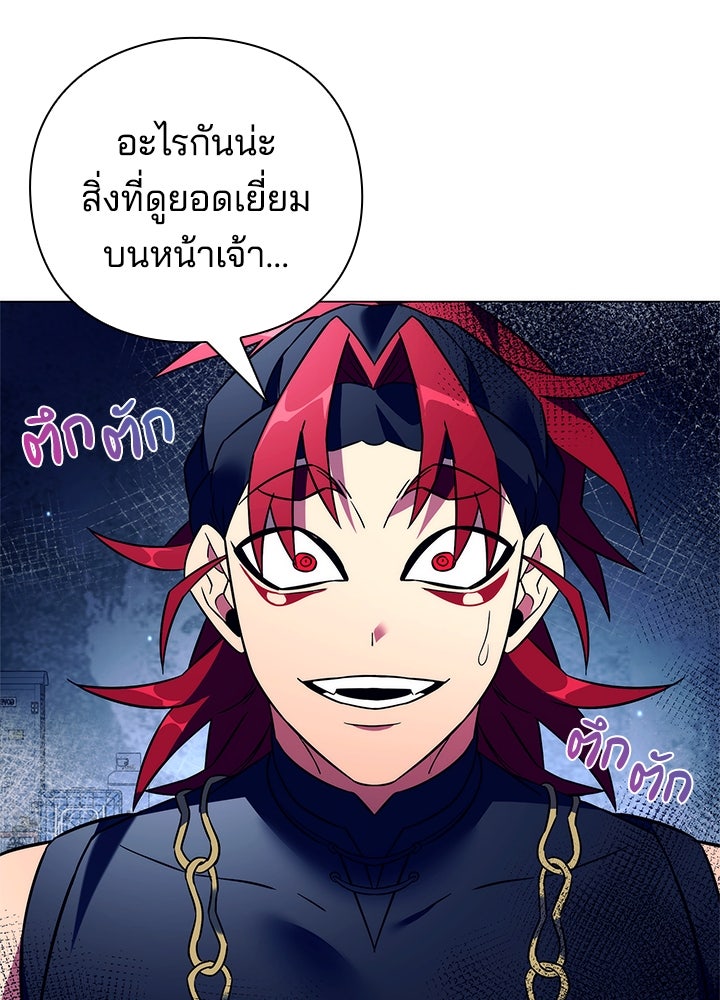 คืนแห่งโทแกบี - หน้า 149