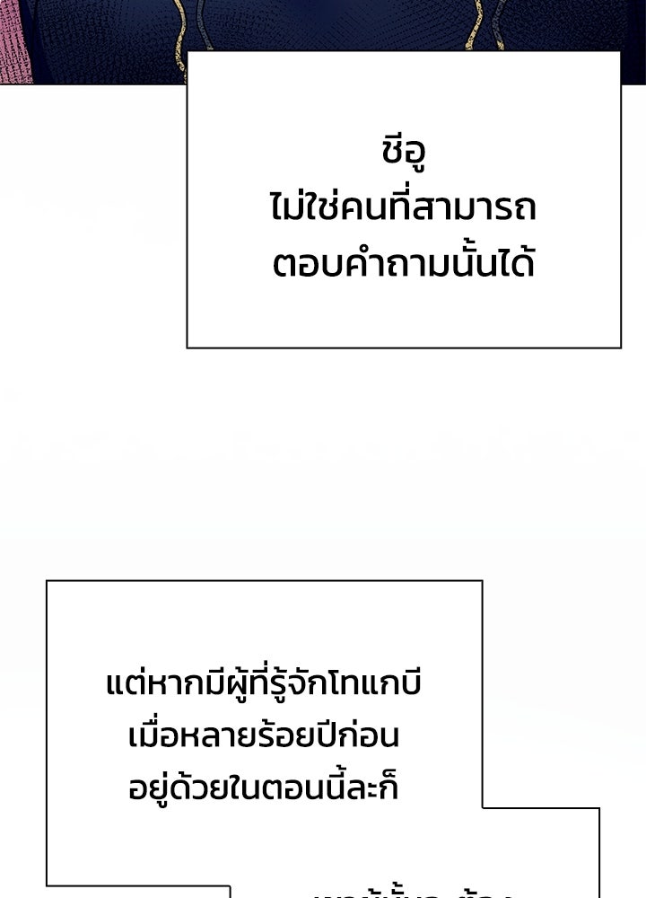 คืนแห่งโทแกบี - หน้า 150
