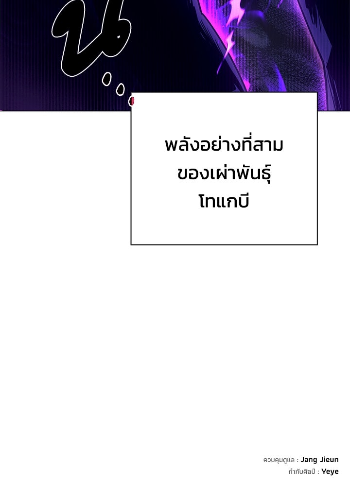 คืนแห่งโทแกบี - หน้า 153