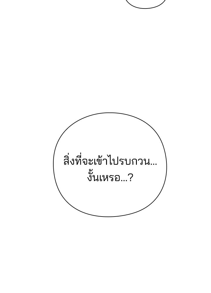คืนแห่งโทแกบี - หน้า 17