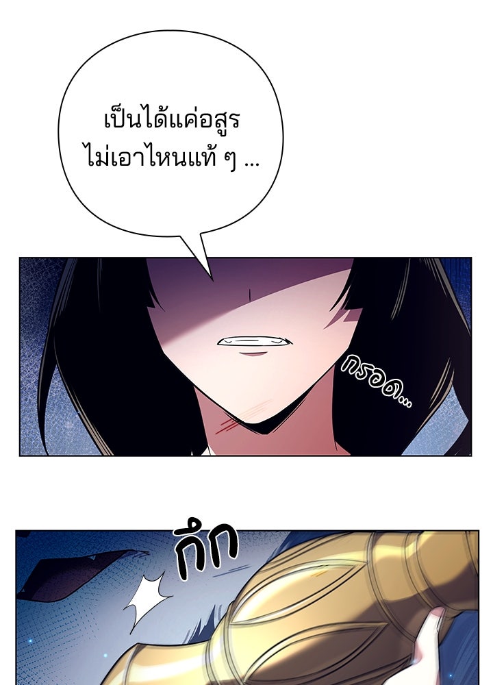 คืนแห่งโทแกบี - หน้า 18