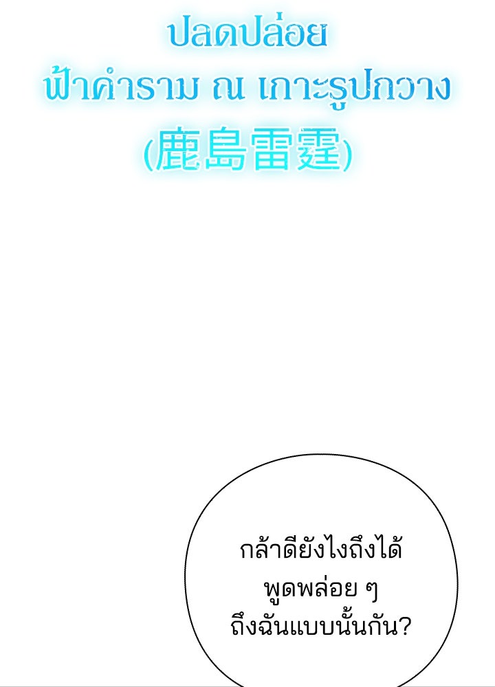 คืนแห่งโทแกบี - หน้า 20