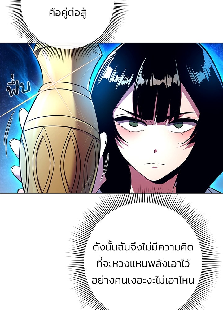 คืนแห่งโทแกบี - หน้า 32