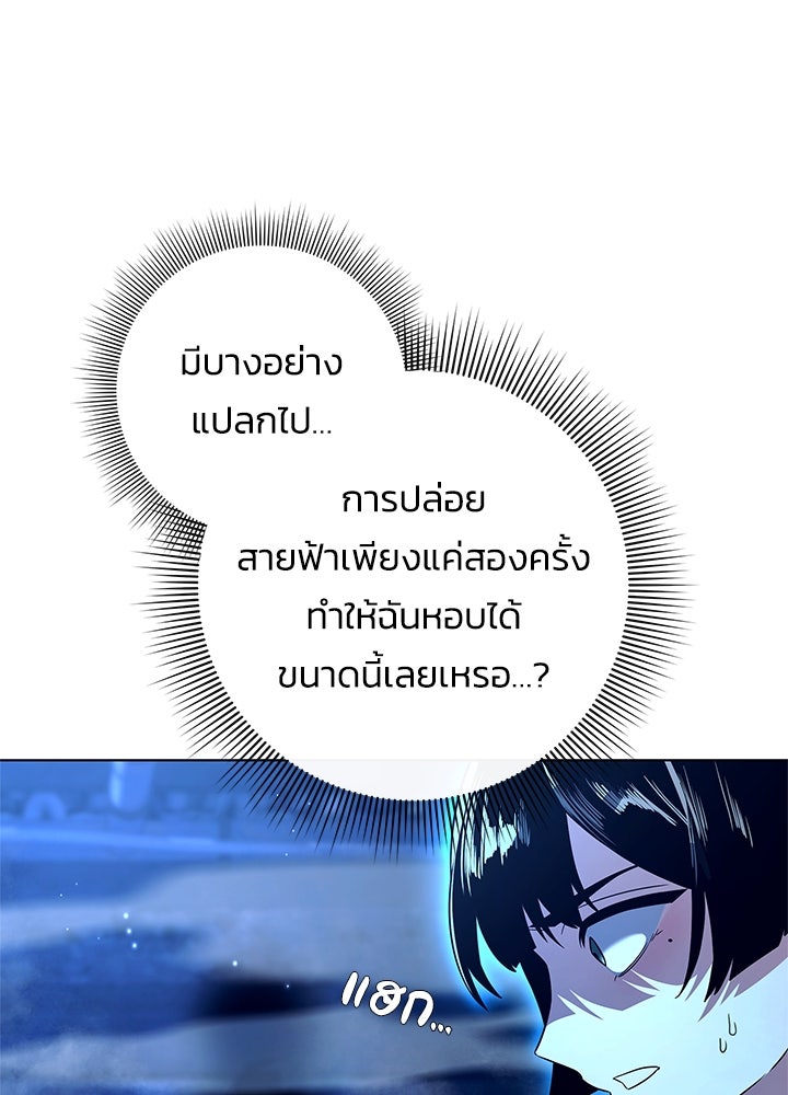 คืนแห่งโทแกบี - หน้า 42