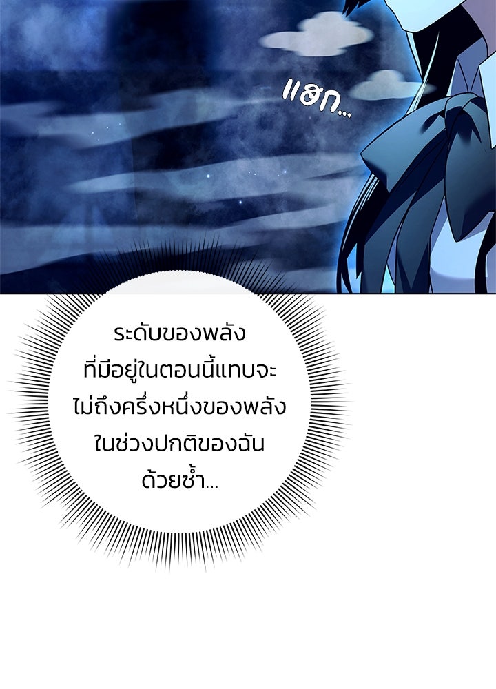 คืนแห่งโทแกบี - หน้า 43