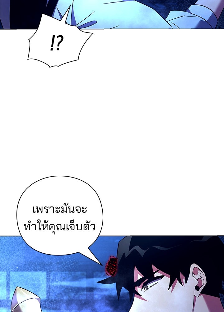 คืนแห่งโทแกบี - หน้า 47