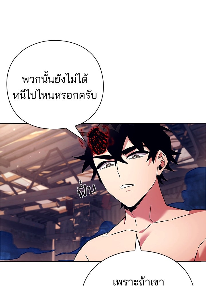 คืนแห่งโทแกบี - หน้า 54