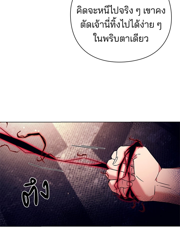 คืนแห่งโทแกบี - หน้า 55