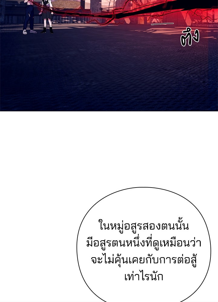 คืนแห่งโทแกบี - หน้า 57