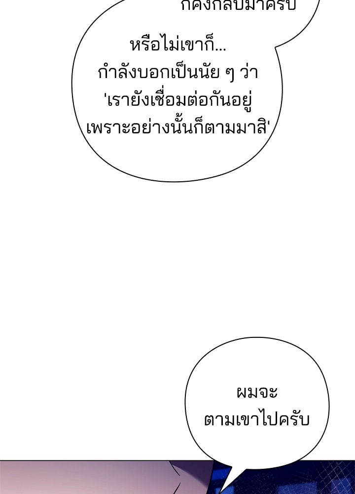 คืนแห่งโทแกบี - หน้า 60