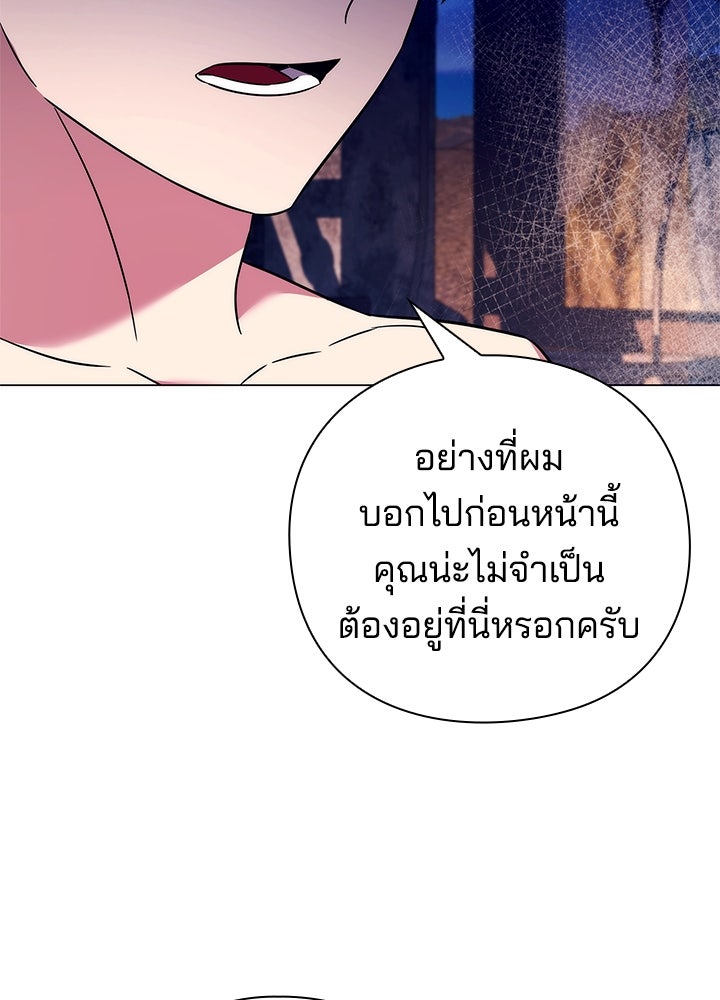 คืนแห่งโทแกบี - หน้า 61