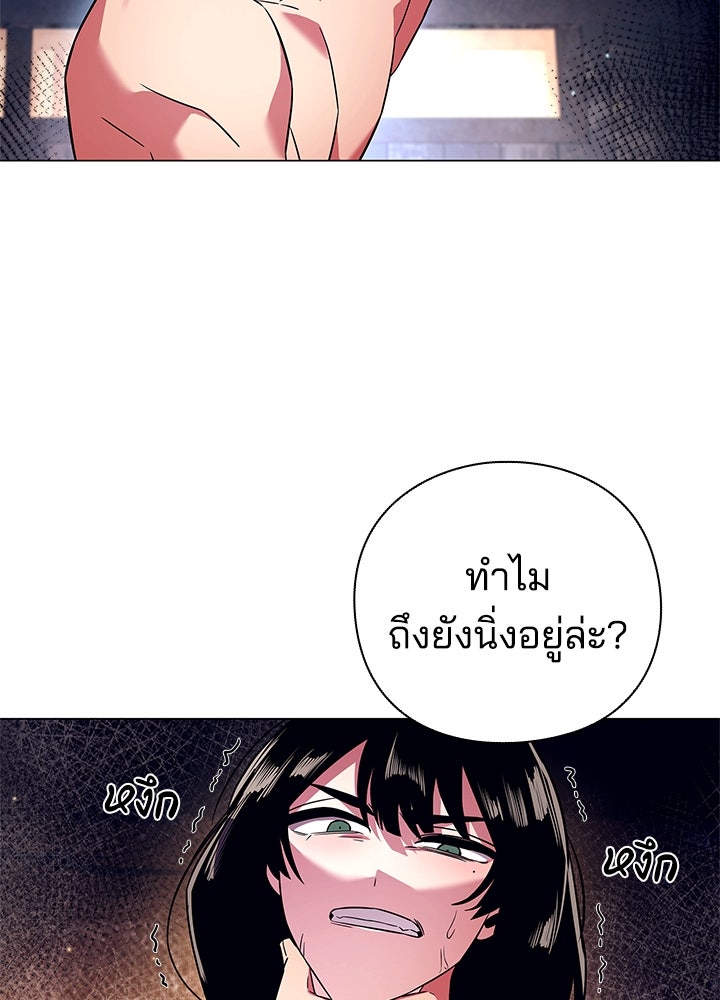 คืนแห่งโทแกบี - หน้า 70