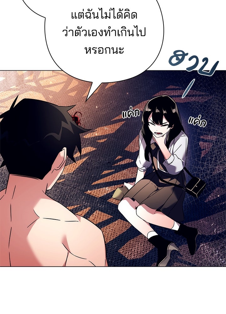 คืนแห่งโทแกบี - หน้า 78