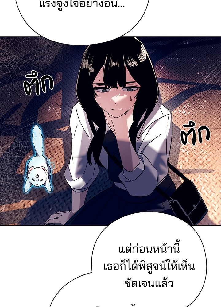 คืนแห่งโทแกบี - หน้า 83