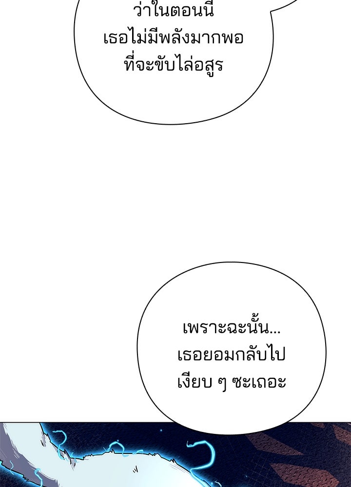 คืนแห่งโทแกบี - หน้า 84