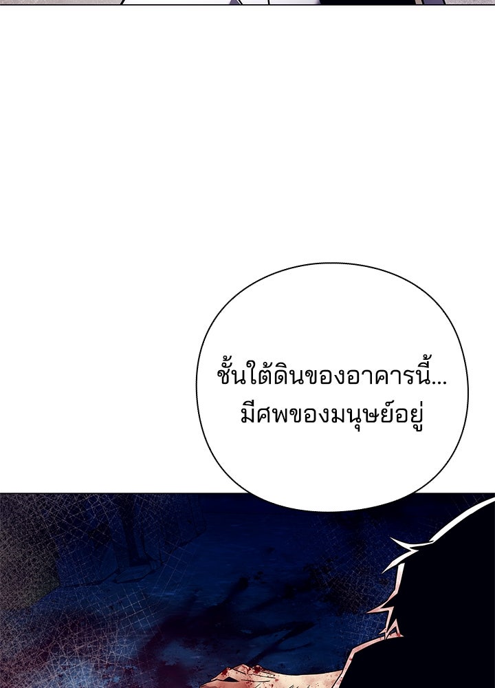 คืนแห่งโทแกบี - หน้า 88