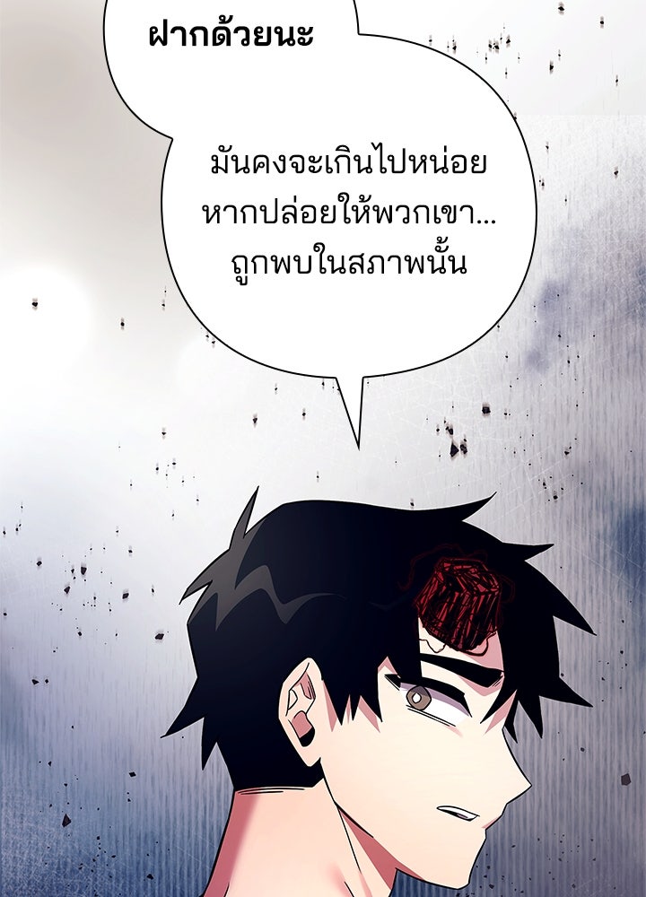 คืนแห่งโทแกบี - หน้า 90