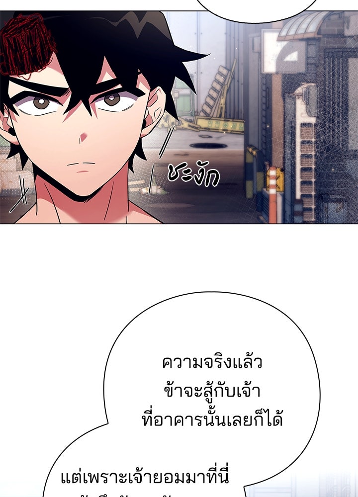 คืนแห่งโทแกบี - หน้า 96