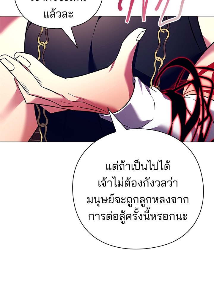 คืนแห่งโทแกบี - หน้า 99