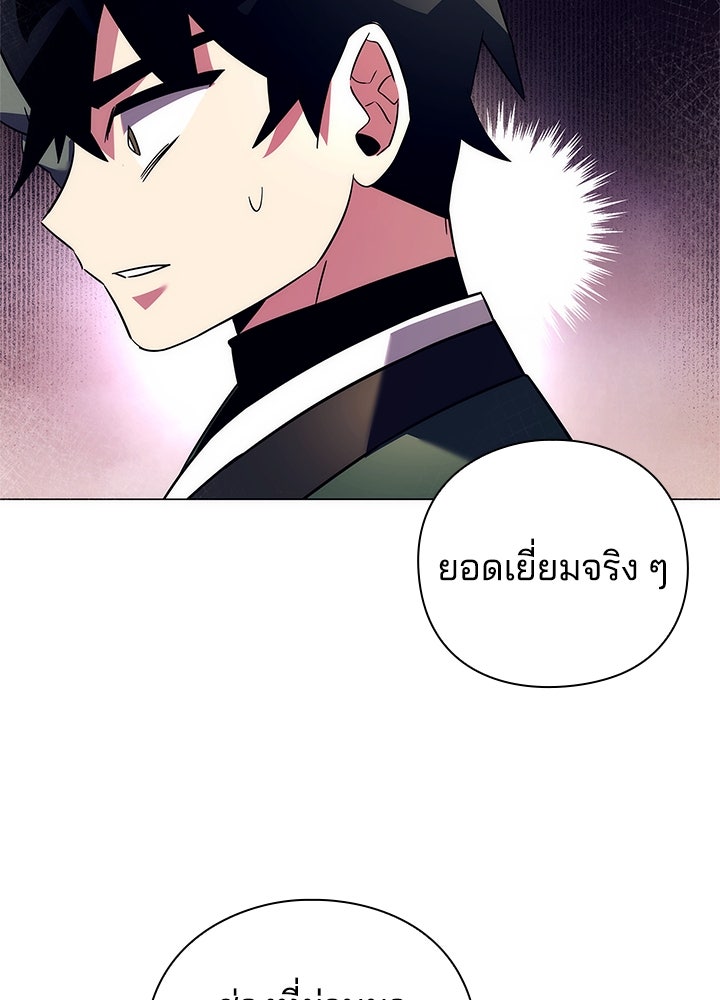 คืนแห่งโทแกบี - หน้า 142