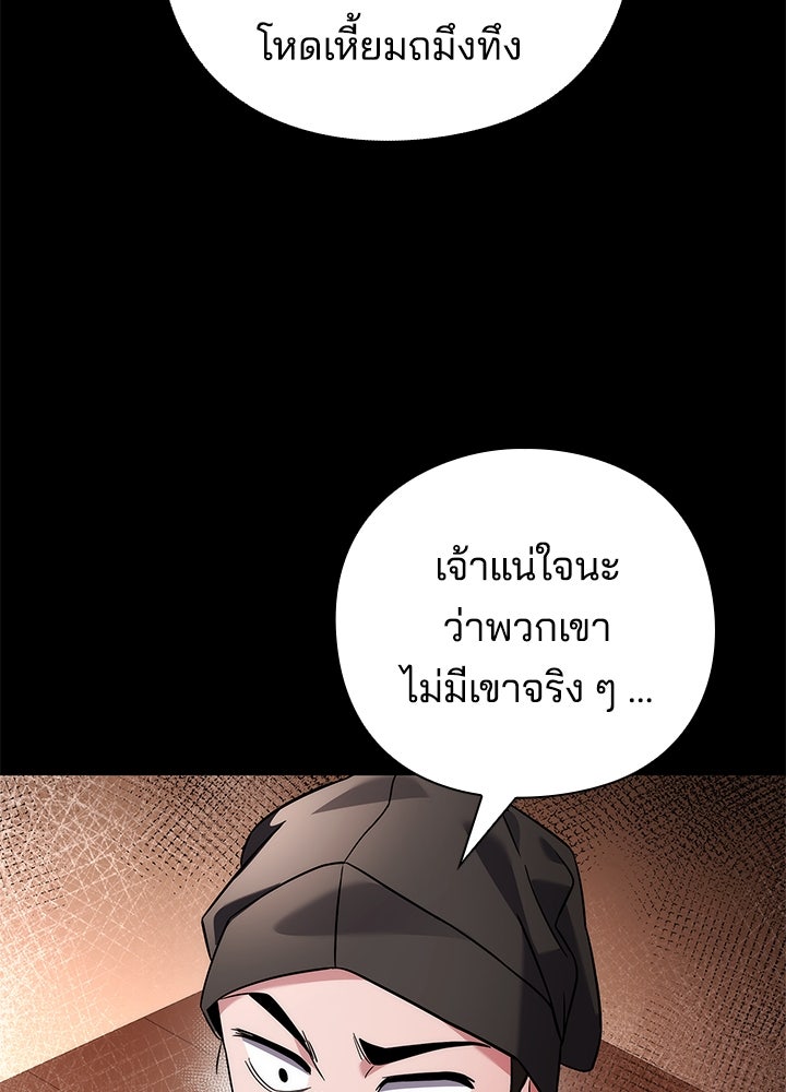 คืนแห่งโทแกบี - หน้า 22