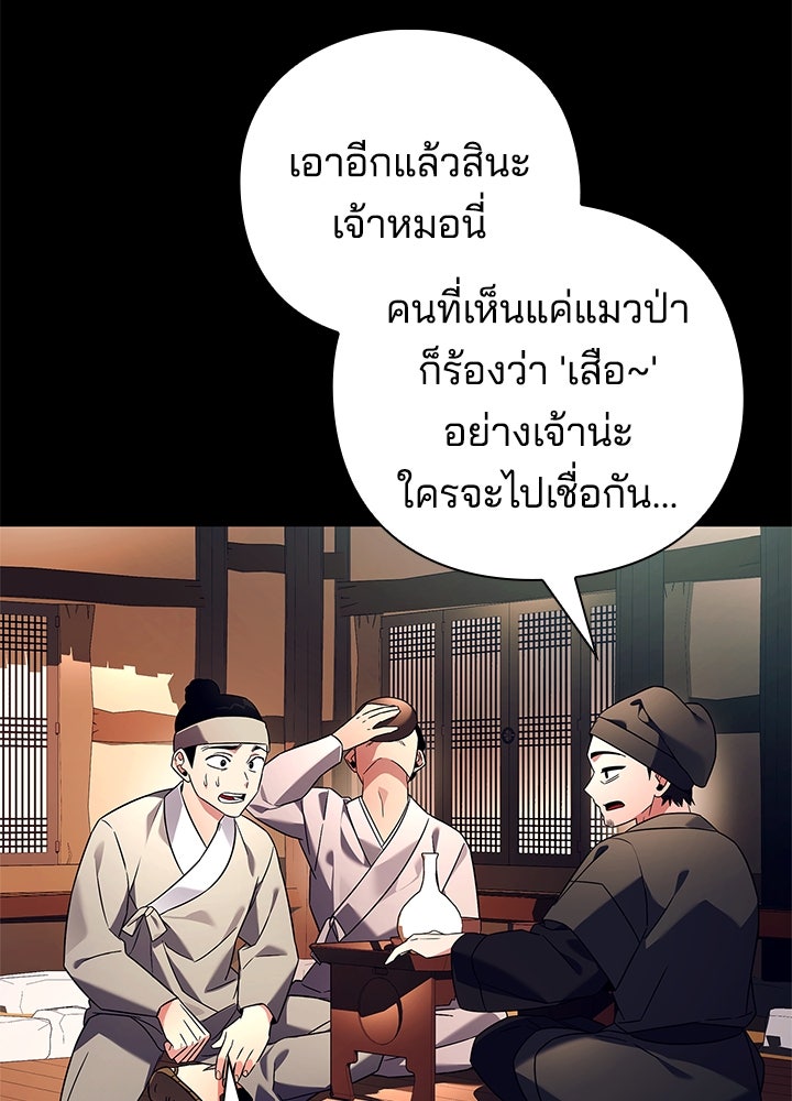 คืนแห่งโทแกบี - หน้า 3