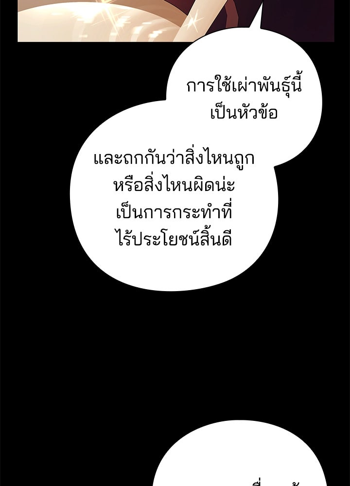 คืนแห่งโทแกบี - หน้า 32