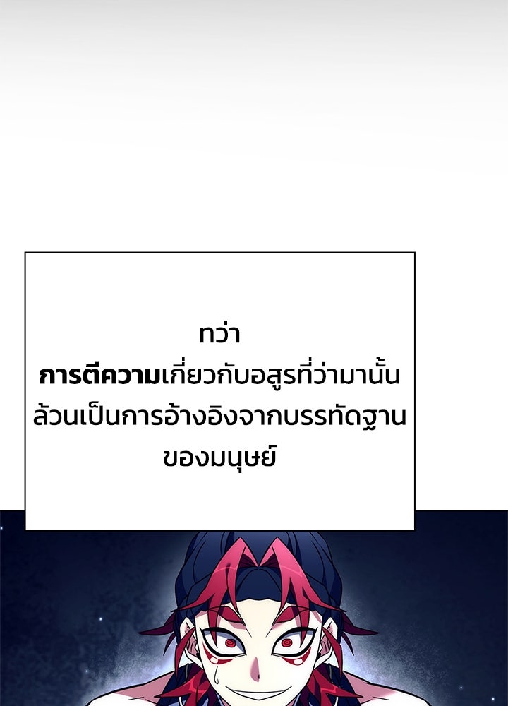 คืนแห่งโทแกบี - หน้า 35