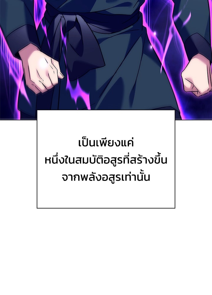คืนแห่งโทแกบี - หน้า 40