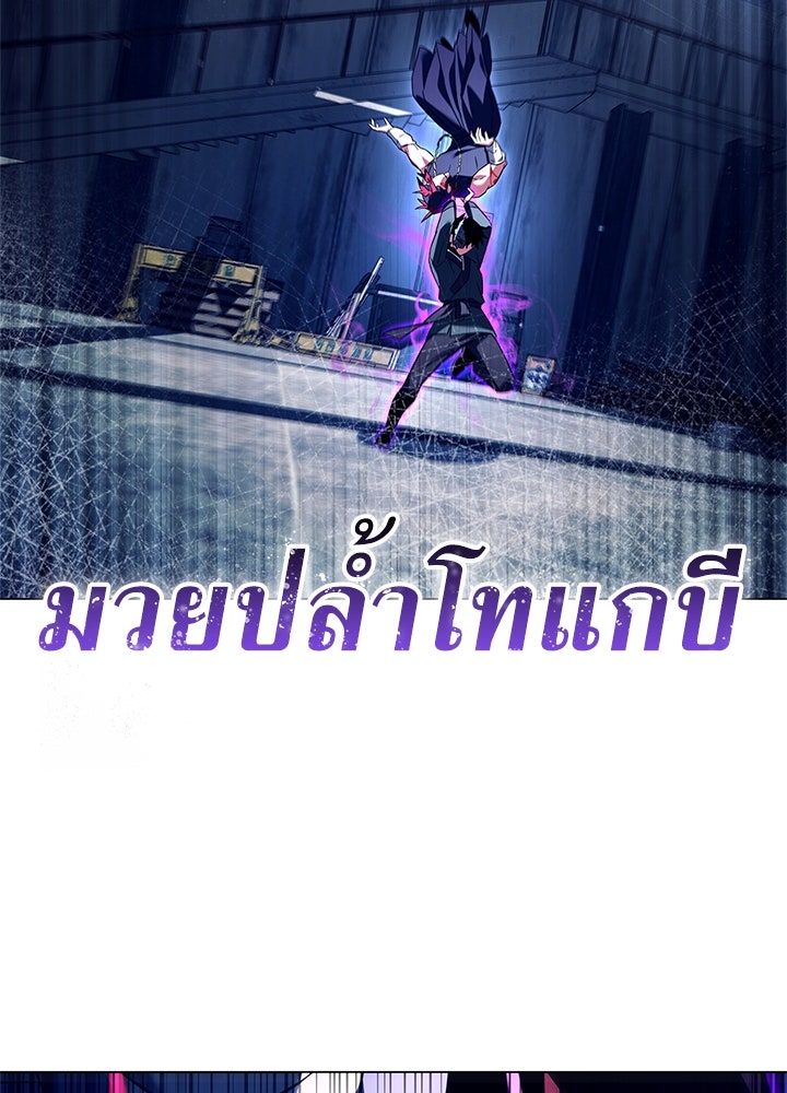 คืนแห่งโทแกบี - หน้า 63
