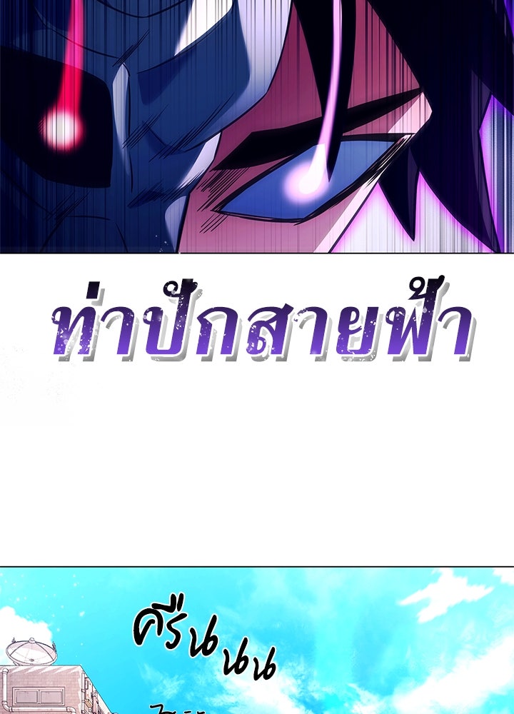 คืนแห่งโทแกบี - หน้า 64