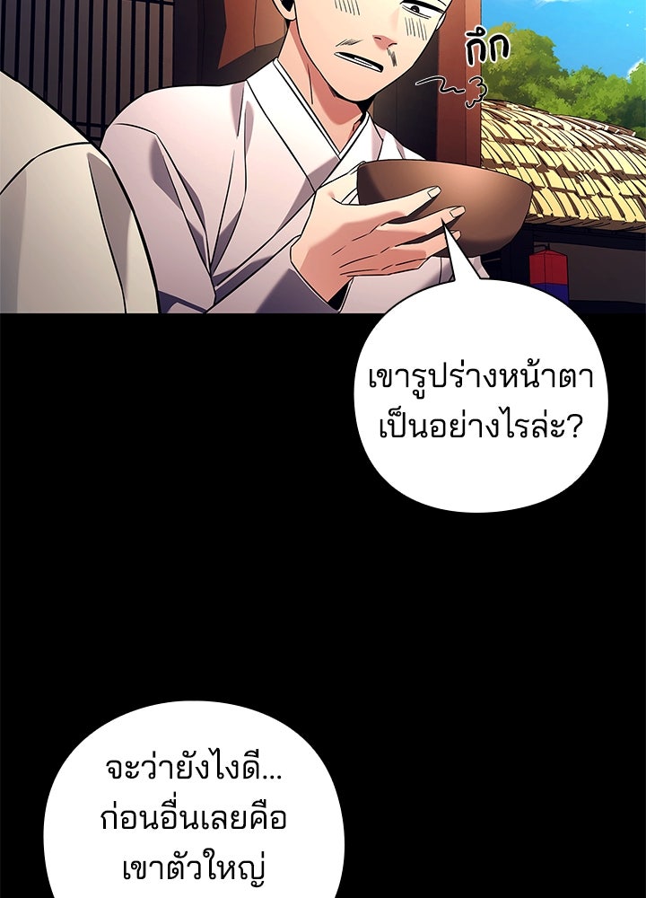 คืนแห่งโทแกบี - หน้า 7