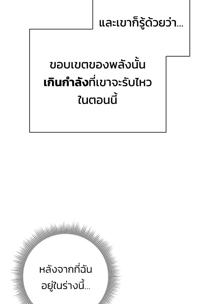 คืนแห่งโทแกบี - หน้า 79