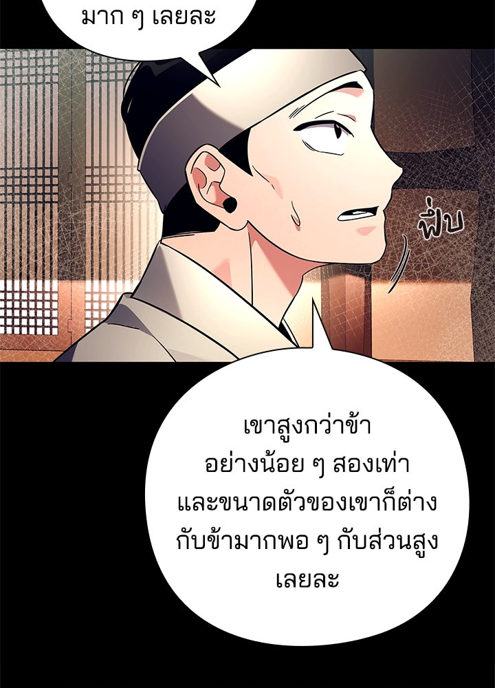 คืนแห่งโทแกบี - หน้า 8