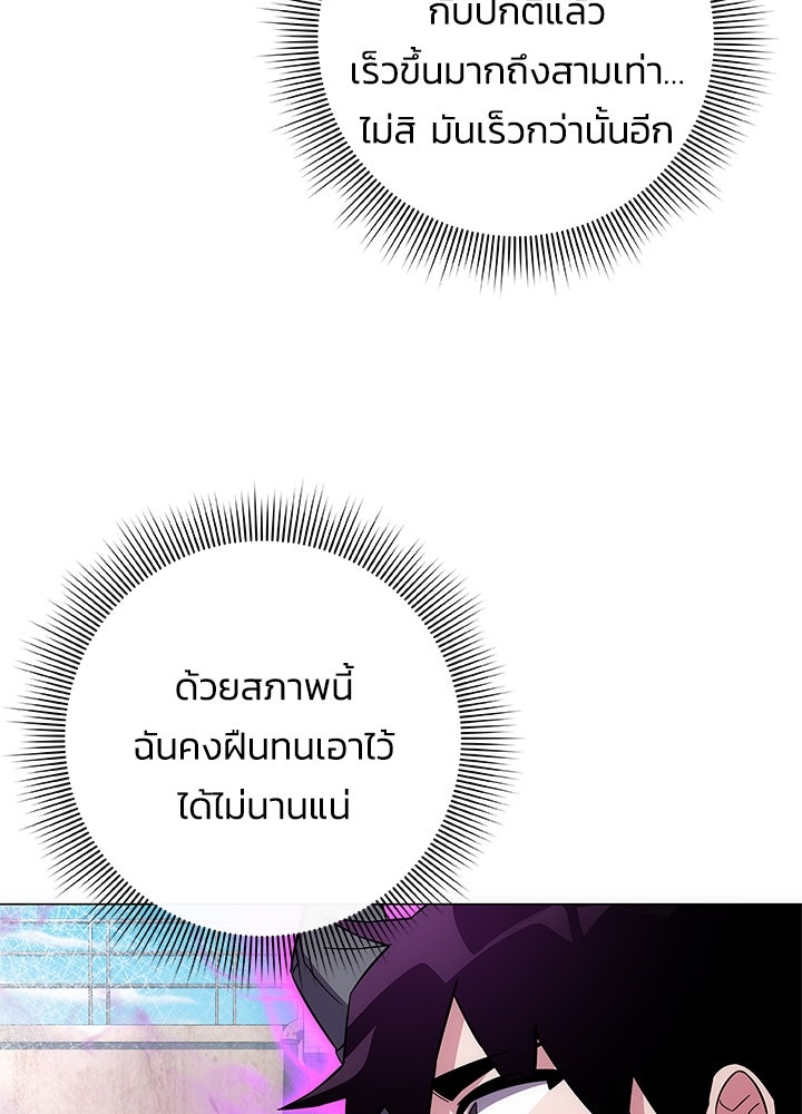 คืนแห่งโทแกบี - หน้า 82