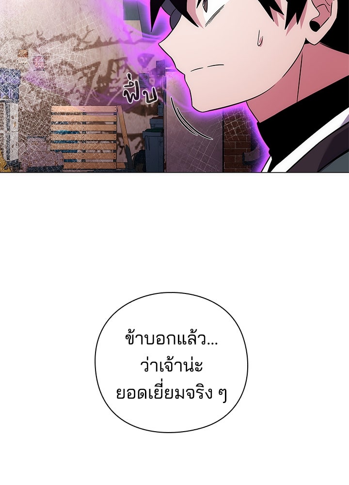 คืนแห่งโทแกบี - หน้า 83