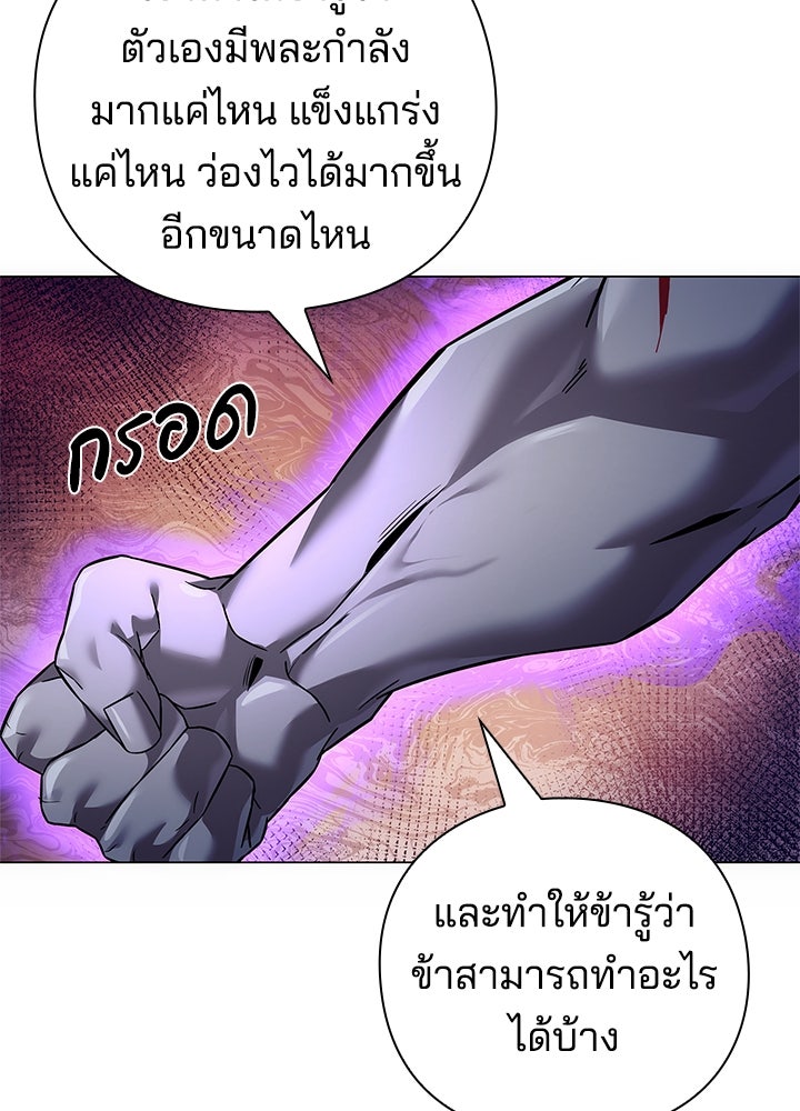 คืนแห่งโทแกบี - หน้า 86