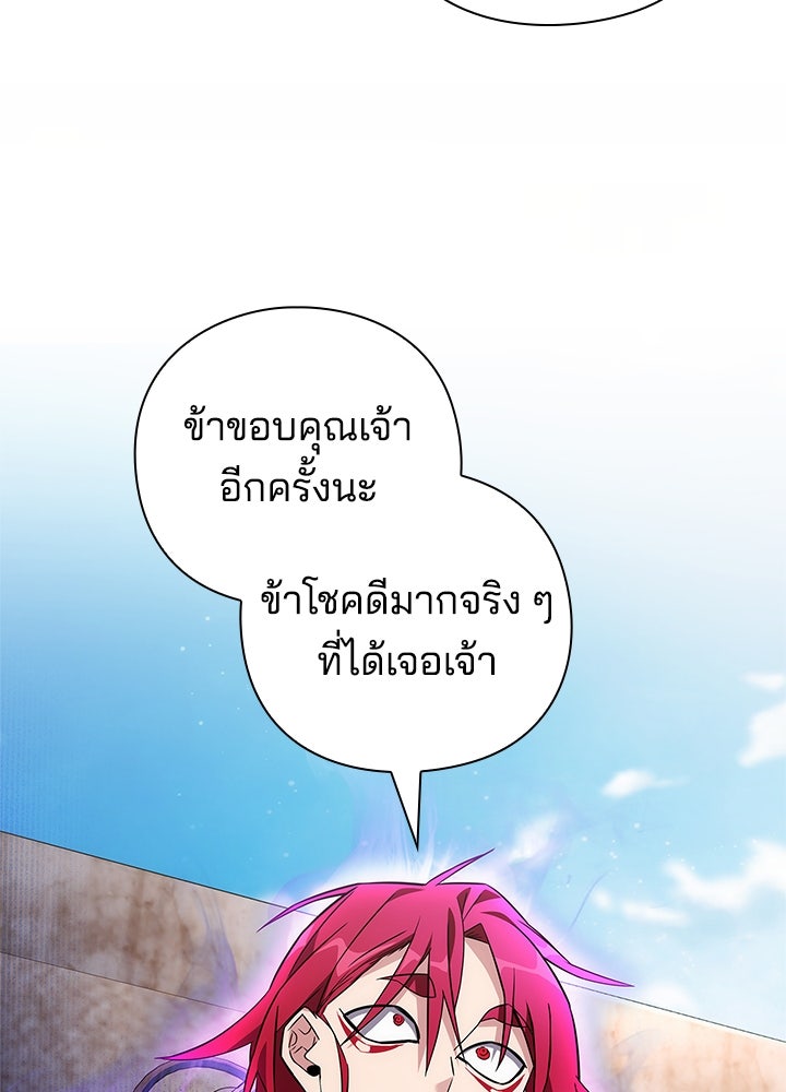 คืนแห่งโทแกบี - หน้า 87