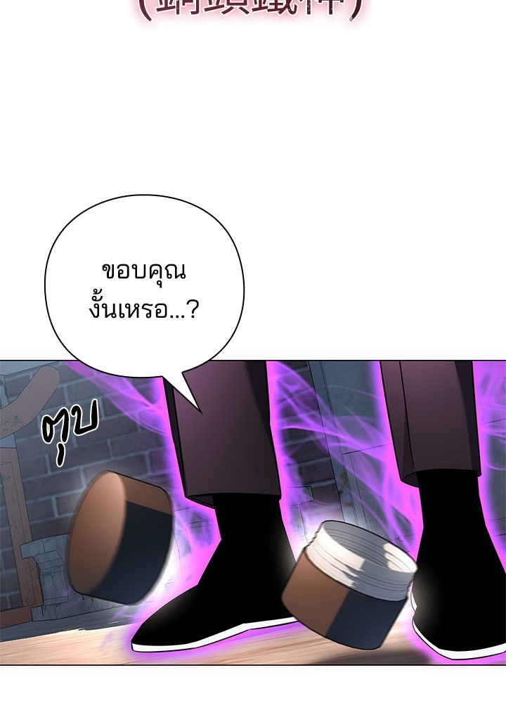 คืนแห่งโทแกบี - หน้า 89