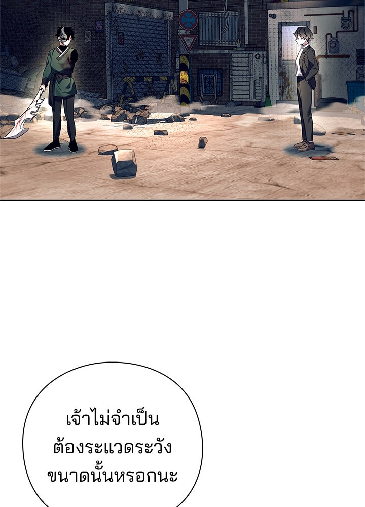 คืนแห่งโทแกบี - หน้า 2