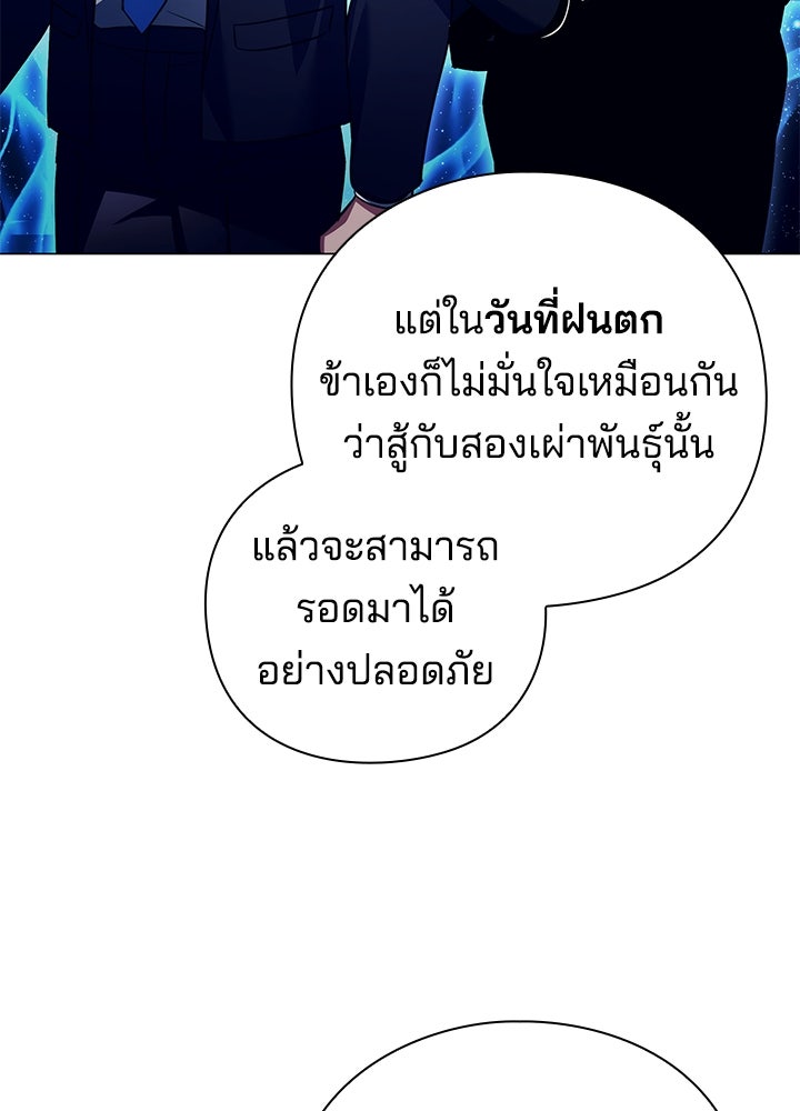 คืนแห่งโทแกบี - หน้า 116
