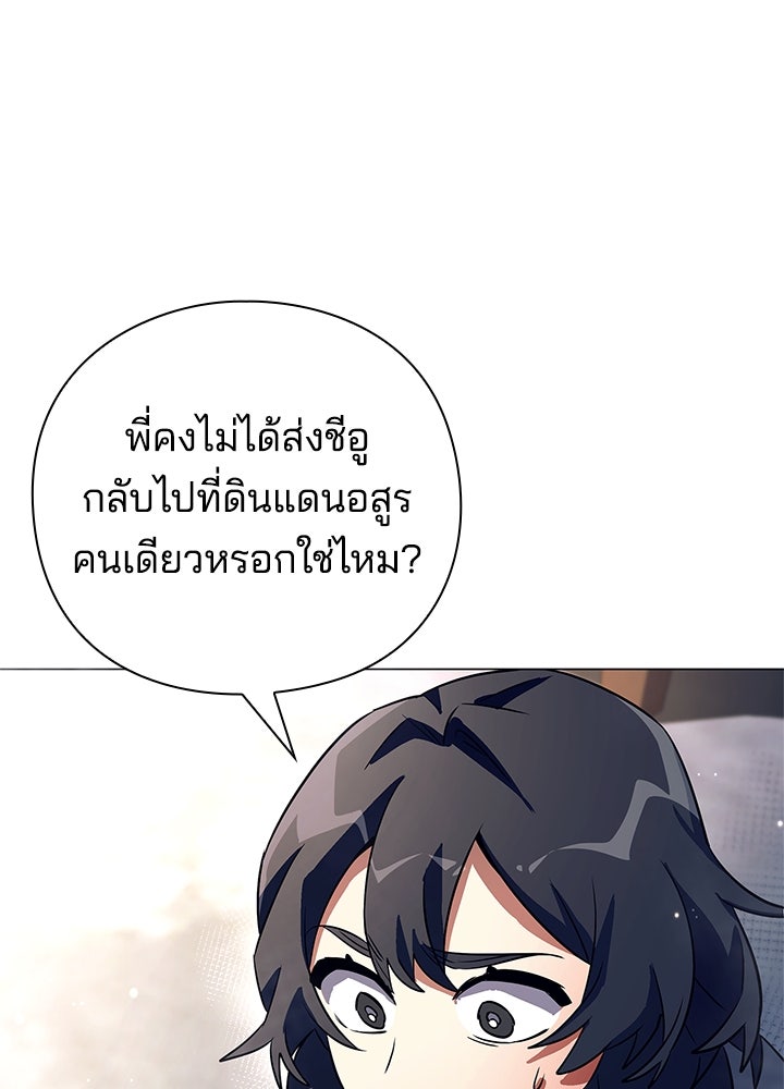 คืนแห่งโทแกบี - หน้า 100