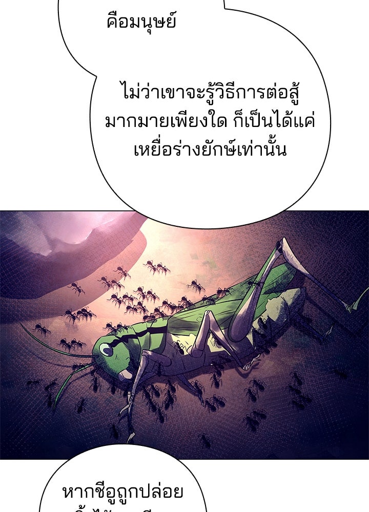 คืนแห่งโทแกบี - หน้า 104