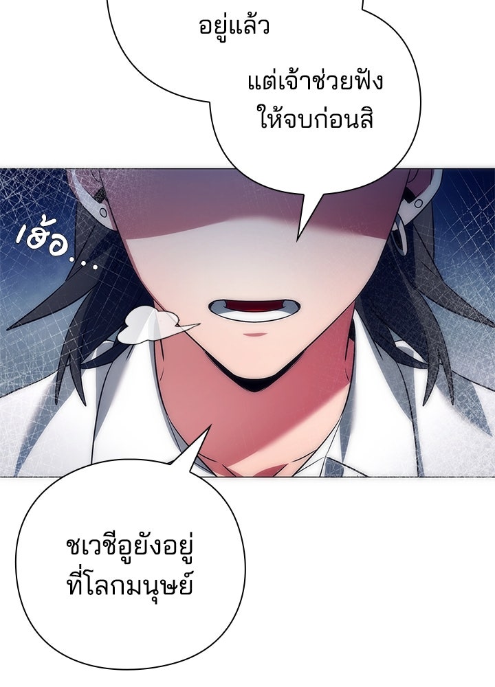 คืนแห่งโทแกบี - หน้า 108