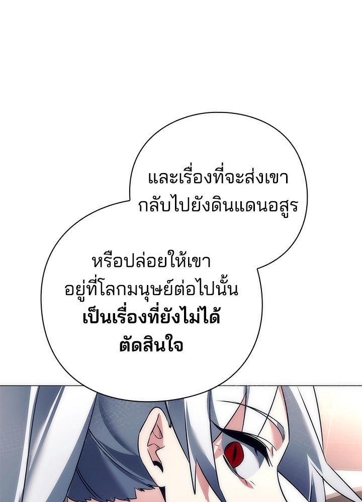 คืนแห่งโทแกบี - หน้า 109