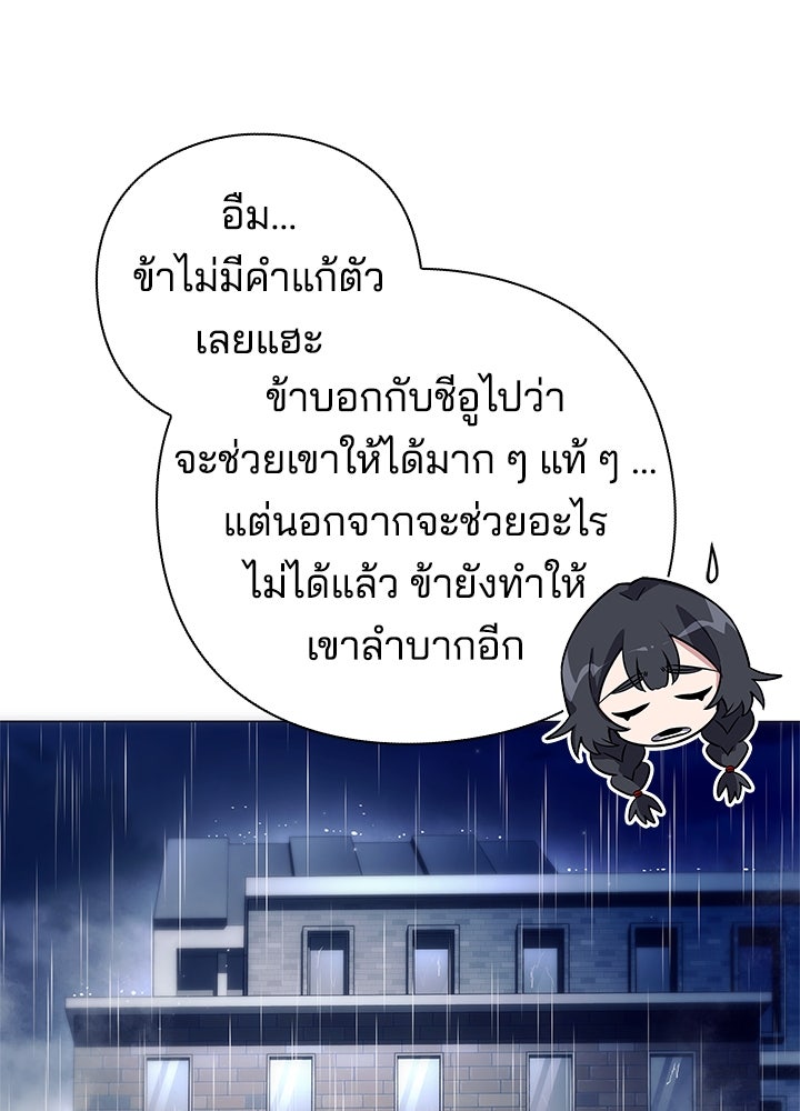 คืนแห่งโทแกบี - หน้า 11