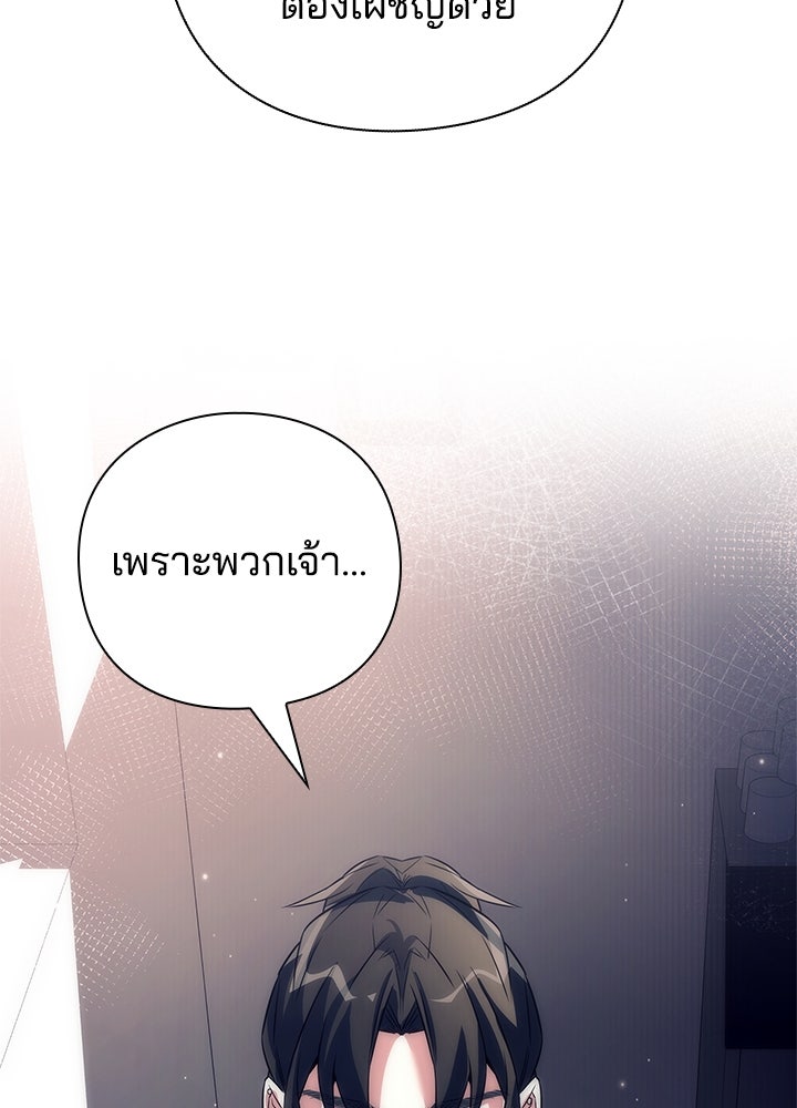 คืนแห่งโทแกบี - หน้า 111